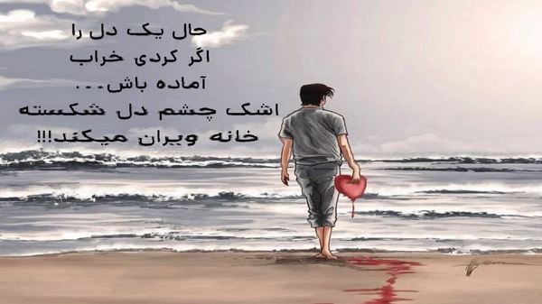 کجارو اشتباه کردم که قلبت تمام عشقو از دنیام گرفته صدای زن